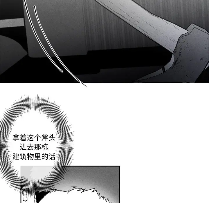 墓志铭[顶通]韩漫全集-第 42 话无删减无遮挡章节图片 