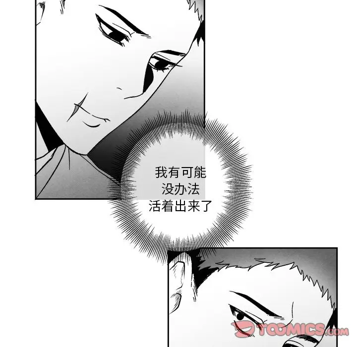墓志铭[顶通]韩漫全集-第 42 话无删减无遮挡章节图片 