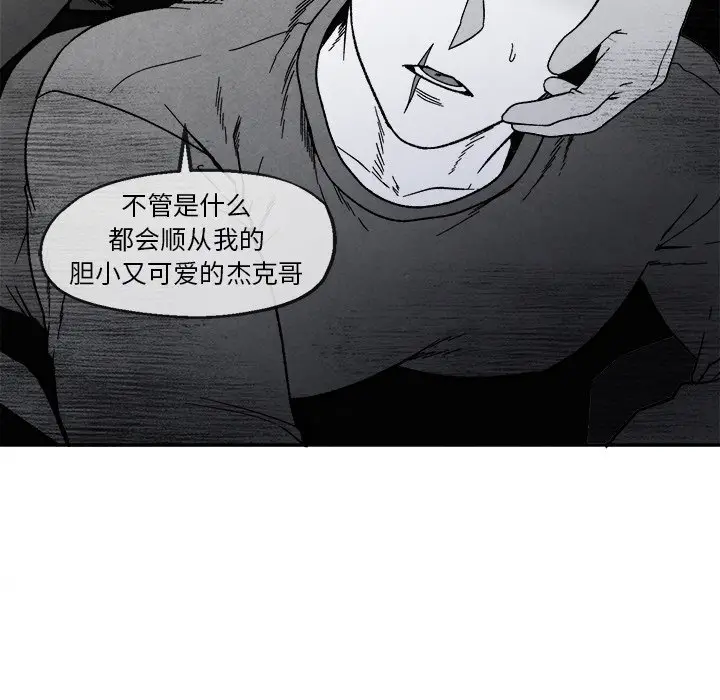 墓志铭[顶通]韩漫全集-第 42 话无删减无遮挡章节图片 