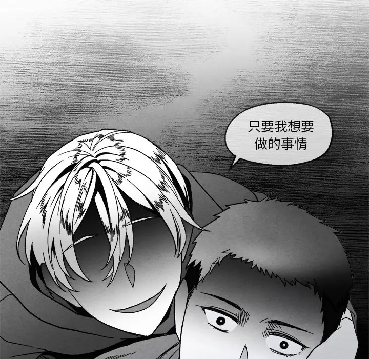墓志铭[顶通]韩漫全集-第 42 话无删减无遮挡章节图片 