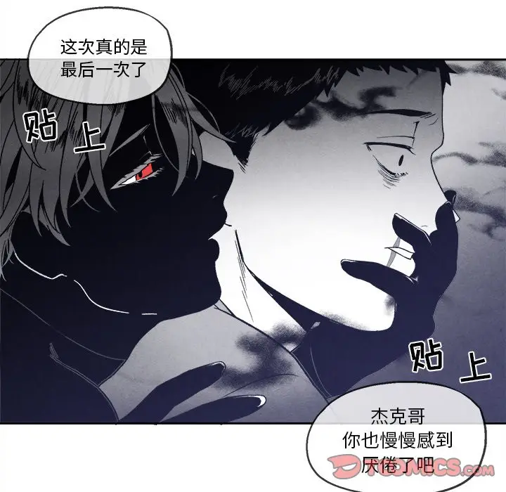 墓志铭[顶通]韩漫全集-第 42 话无删减无遮挡章节图片 