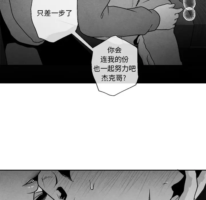 墓志铭[顶通]韩漫全集-第 42 话无删减无遮挡章节图片 