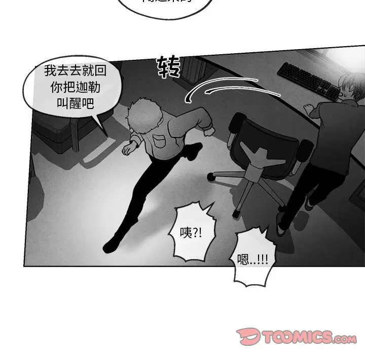墓志铭[顶通]韩漫全集-第 42 话无删减无遮挡章节图片 