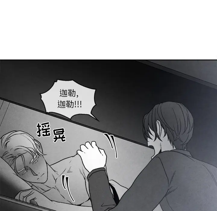 墓志铭[顶通]韩漫全集-第 42 话无删减无遮挡章节图片 