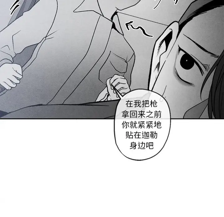 墓志铭[顶通]韩漫全集-第 42 话无删减无遮挡章节图片 
