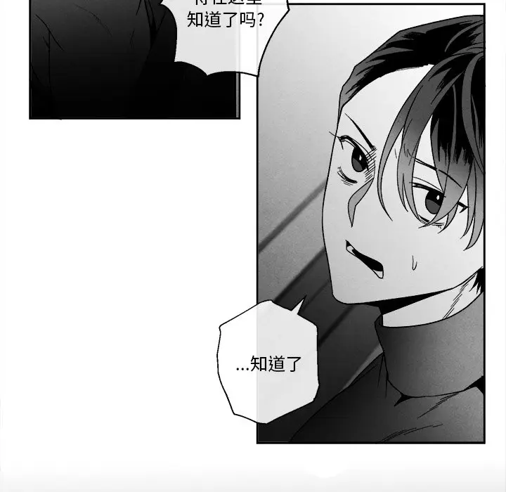墓志铭[顶通]韩漫全集-第 42 话无删减无遮挡章节图片 