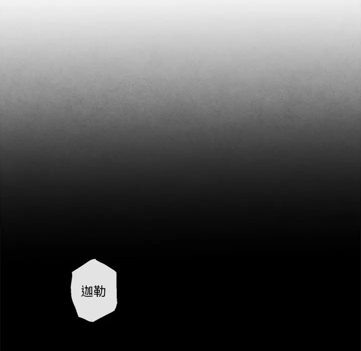 墓志铭[顶通]韩漫全集-第 42 话无删减无遮挡章节图片 