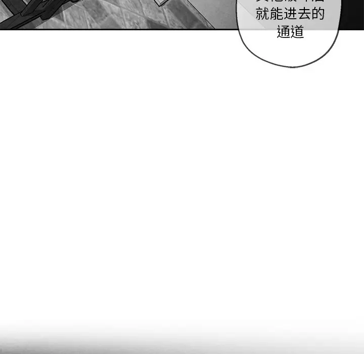 墓志铭[顶通]韩漫全集-第 42 话无删减无遮挡章节图片 