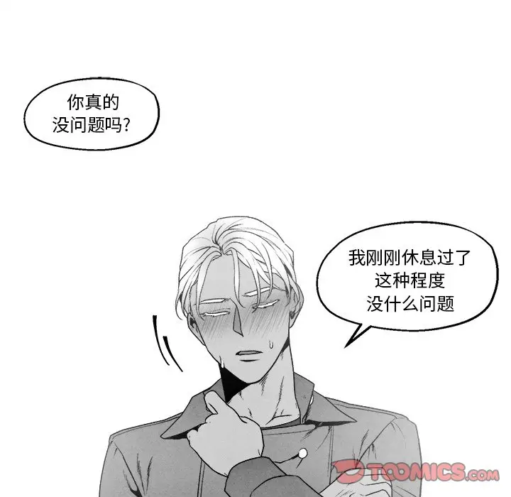 墓志铭[顶通]韩漫全集-第 42 话无删减无遮挡章节图片 
