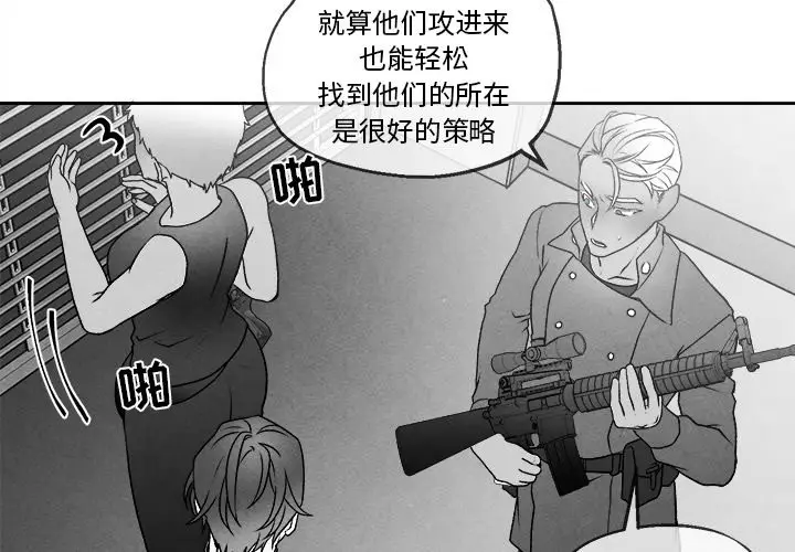 墓志铭[顶通]韩漫全集-第 43 话无删减无遮挡章节图片 