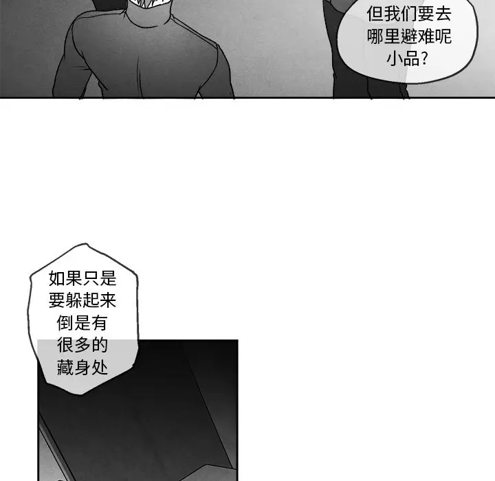 墓志铭[顶通]韩漫全集-第 43 话无删减无遮挡章节图片 