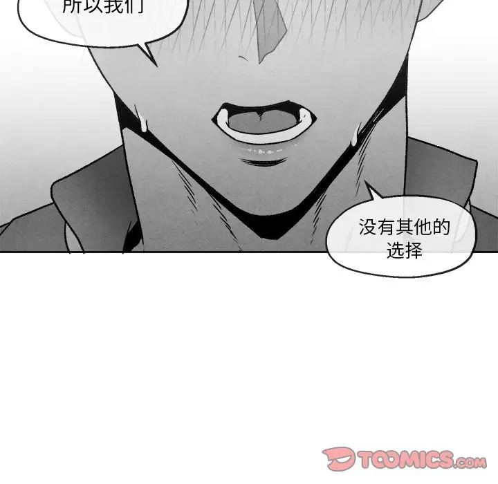 墓志铭[顶通]韩漫全集-第 43 话无删减无遮挡章节图片 