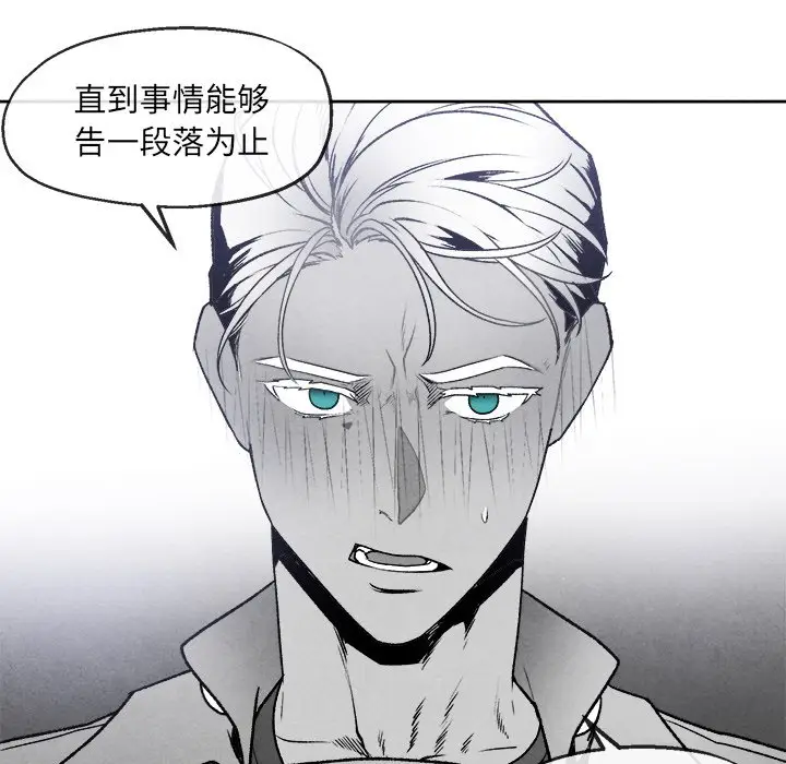 墓志铭[顶通]韩漫全集-第 43 话无删减无遮挡章节图片 