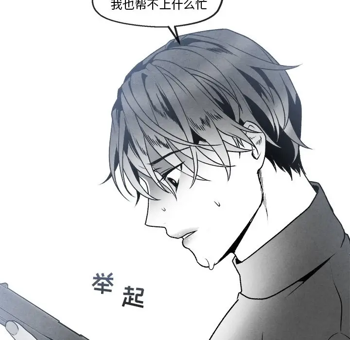 墓志铭[顶通]韩漫全集-第 43 话无删减无遮挡章节图片 