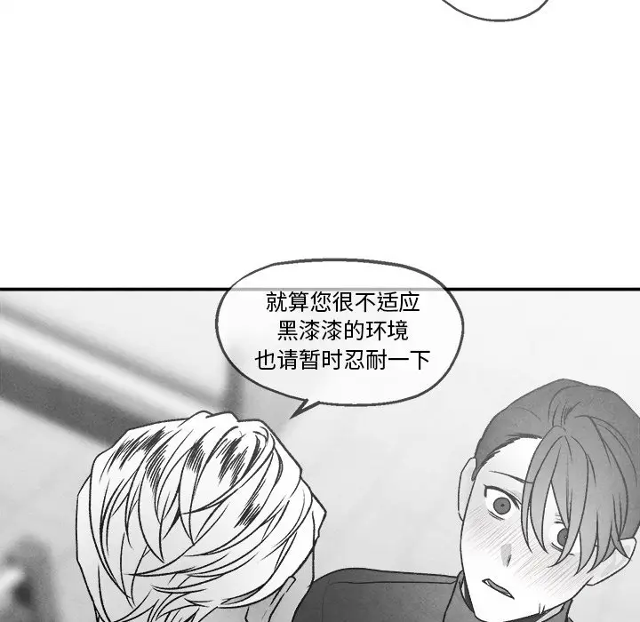 墓志铭[顶通]韩漫全集-第 43 话无删减无遮挡章节图片 