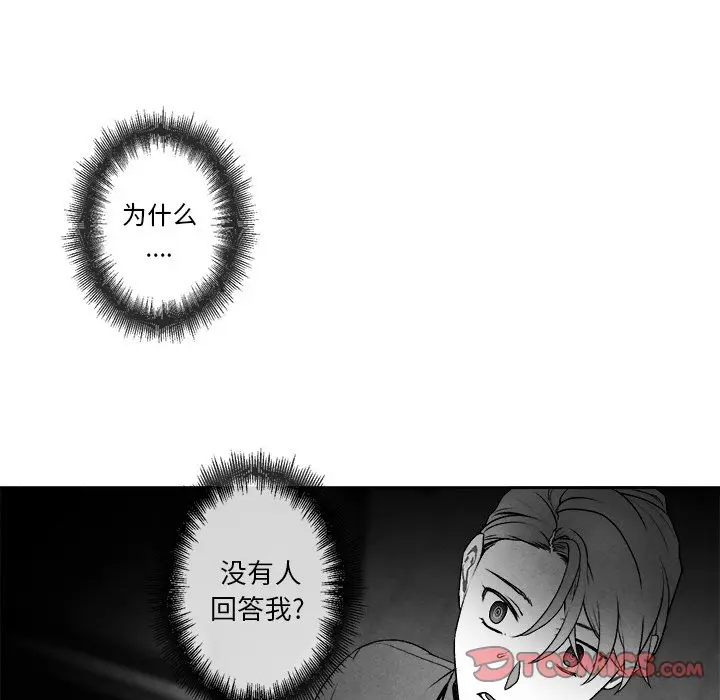 墓志铭[顶通]韩漫全集-第 43 话无删减无遮挡章节图片 