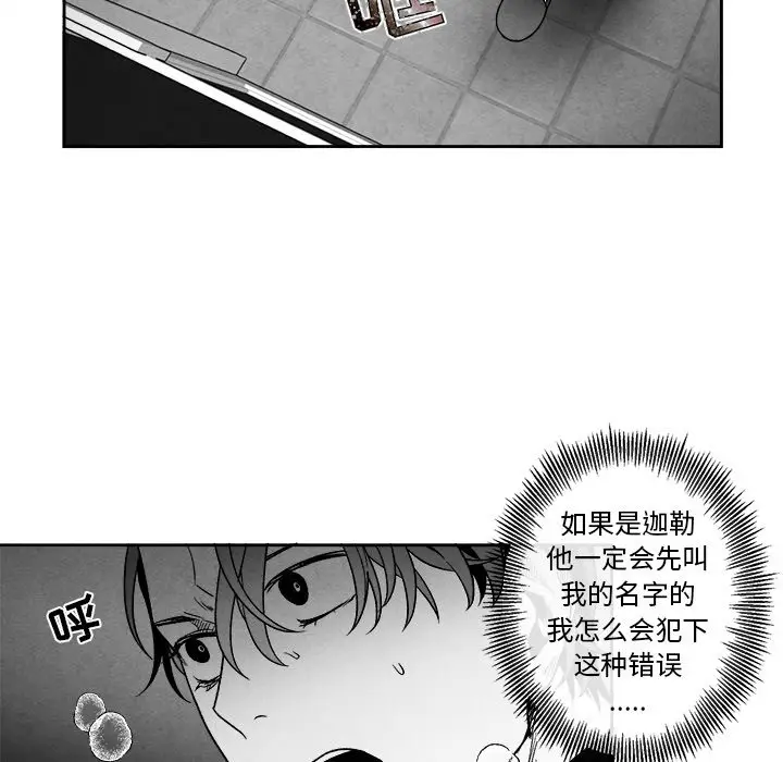 墓志铭[顶通]韩漫全集-第 44 话无删减无遮挡章节图片 