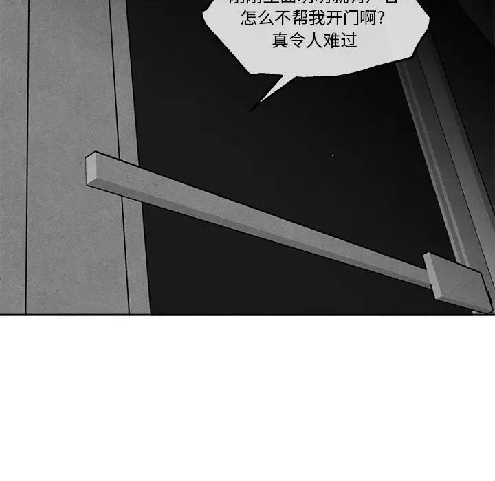 墓志铭[顶通]韩漫全集-第 44 话无删减无遮挡章节图片 