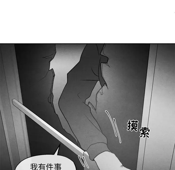 墓志铭[顶通]韩漫全集-第 44 话无删减无遮挡章节图片 