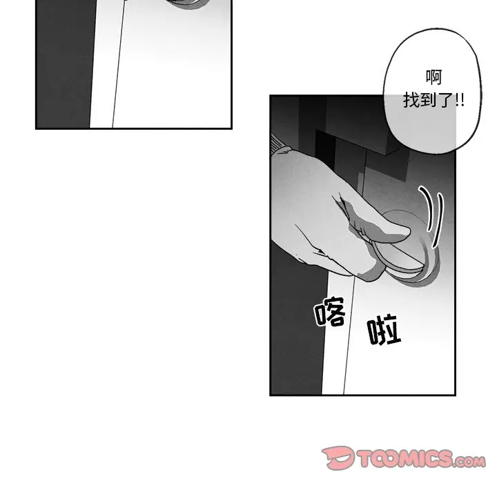 墓志铭[顶通]韩漫全集-第 44 话无删减无遮挡章节图片 
