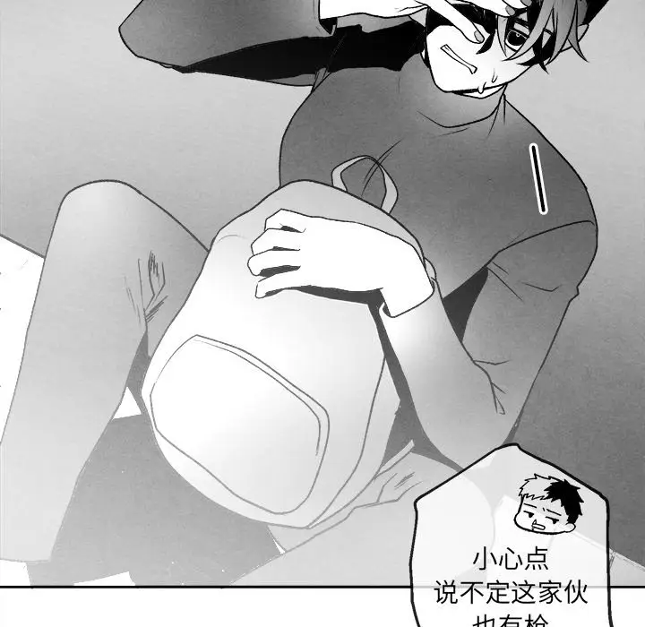 墓志铭[顶通]韩漫全集-第 44 话无删减无遮挡章节图片 
