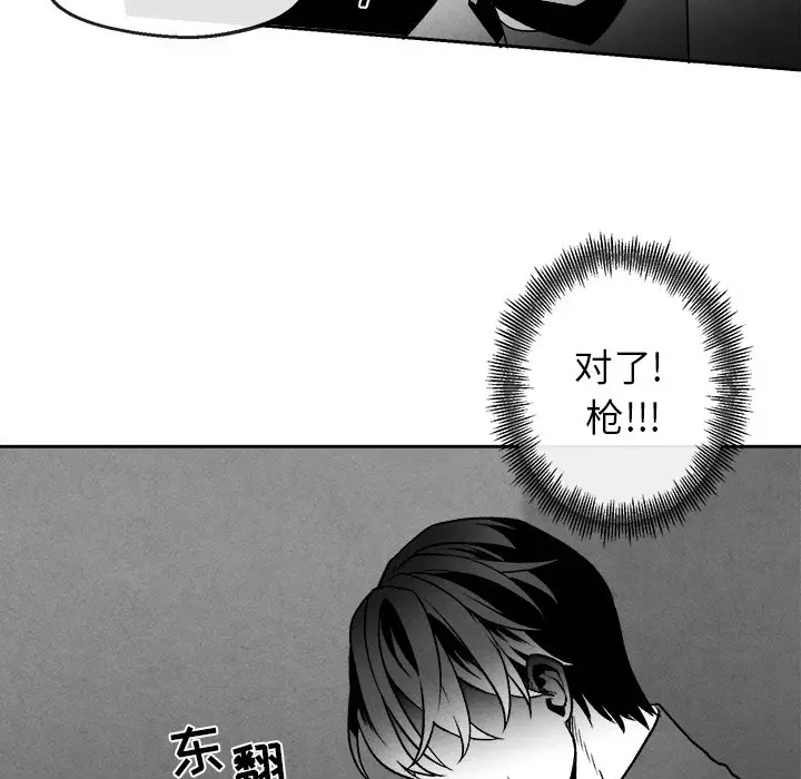 墓志铭[顶通]韩漫全集-第 44 话无删减无遮挡章节图片 