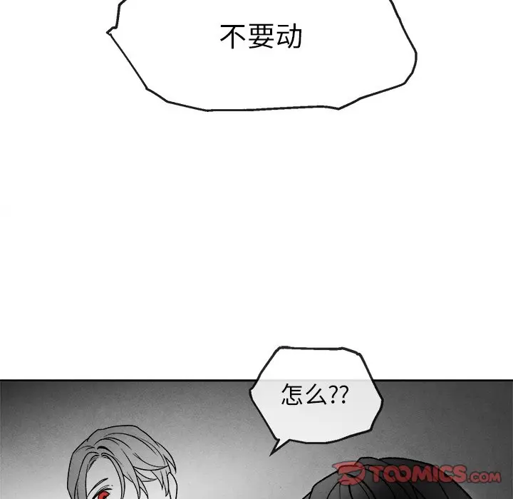墓志铭[顶通]韩漫全集-第 44 话无删减无遮挡章节图片 