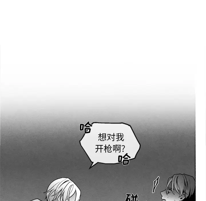 墓志铭[顶通]韩漫全集-第 44 话无删减无遮挡章节图片 