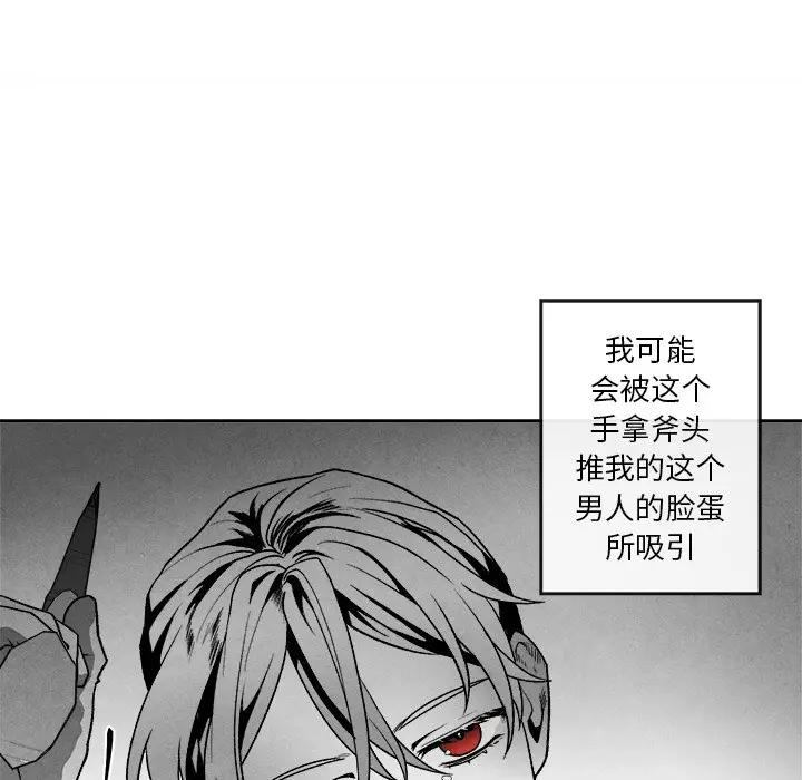 墓志铭[顶通]韩漫全集-第 44 话无删减无遮挡章节图片 