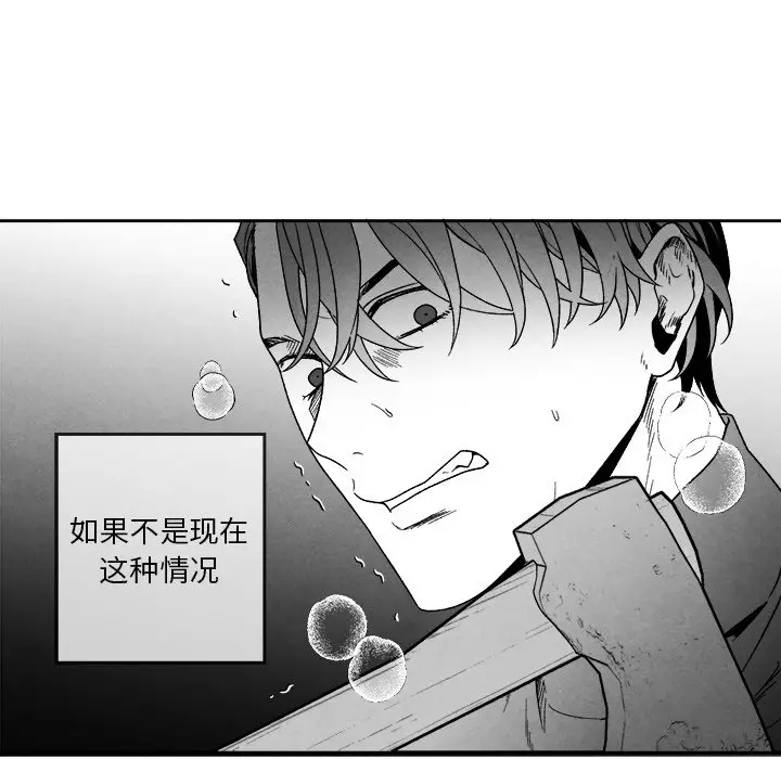 墓志铭[顶通]韩漫全集-第 44 话无删减无遮挡章节图片 