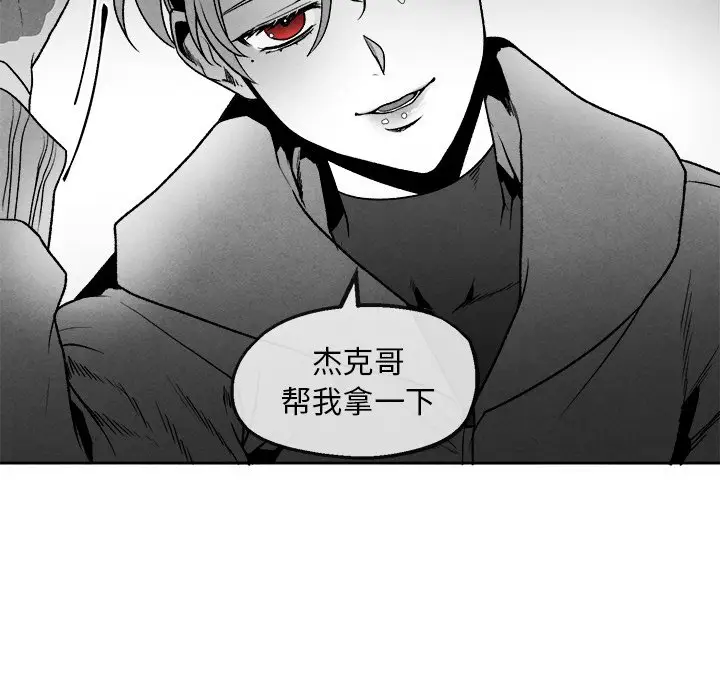 墓志铭[顶通]韩漫全集-第 44 话无删减无遮挡章节图片 