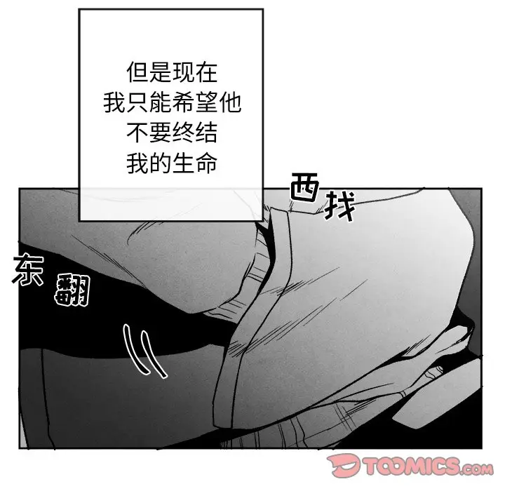 墓志铭[顶通]韩漫全集-第 44 话无删减无遮挡章节图片 