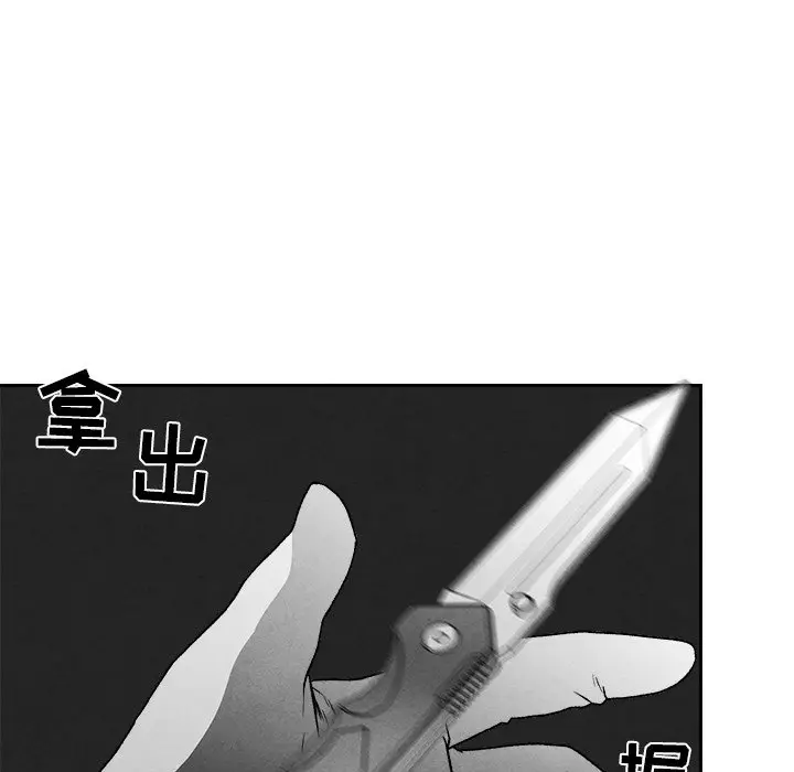 墓志铭[顶通]韩漫全集-第 44 话无删减无遮挡章节图片 