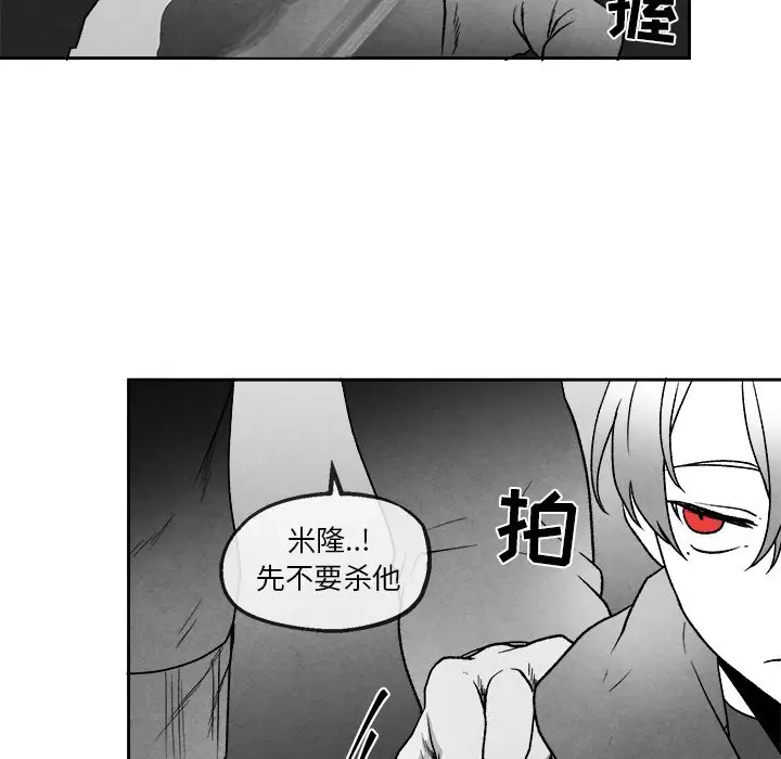 墓志铭[顶通]韩漫全集-第 44 话无删减无遮挡章节图片 