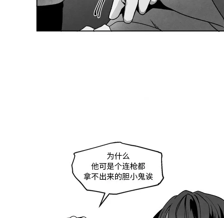 墓志铭[顶通]韩漫全集-第 44 话无删减无遮挡章节图片 