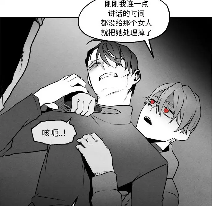 墓志铭[顶通]韩漫全集-第 44 话无删减无遮挡章节图片 