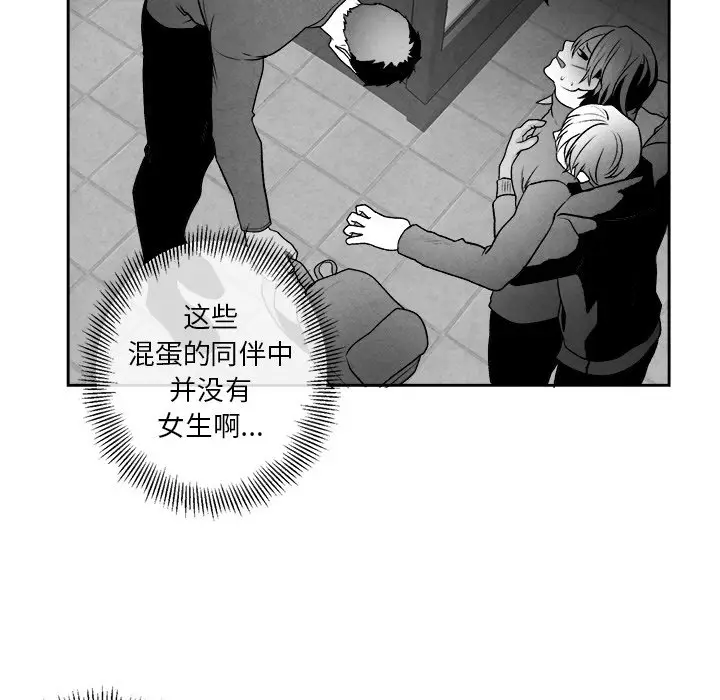 墓志铭[顶通]韩漫全集-第 44 话无删减无遮挡章节图片 