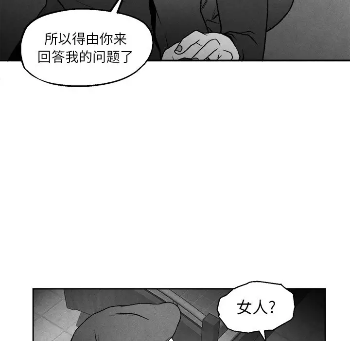 墓志铭[顶通]韩漫全集-第 44 话无删减无遮挡章节图片 
