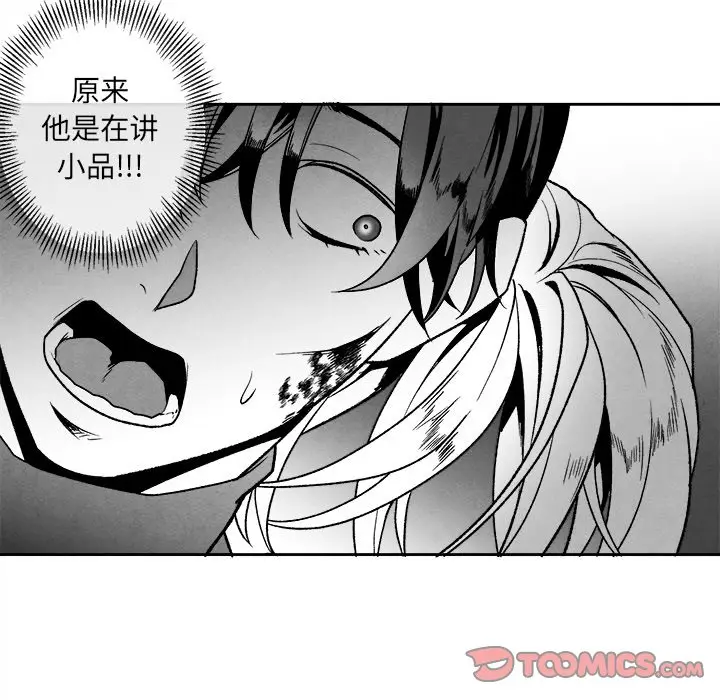 墓志铭[顶通]韩漫全集-第 44 话无删减无遮挡章节图片 