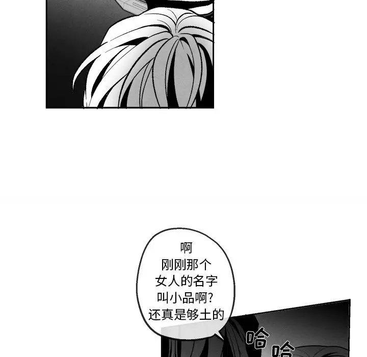 墓志铭[顶通]韩漫全集-第 44 话无删减无遮挡章节图片 