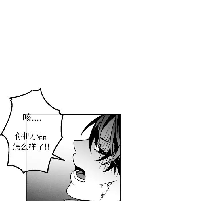 墓志铭[顶通]韩漫全集-第 44 话无删减无遮挡章节图片 