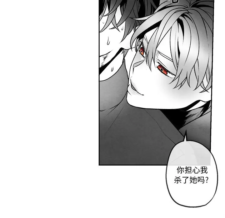 墓志铭[顶通]韩漫全集-第 44 话无删减无遮挡章节图片 
