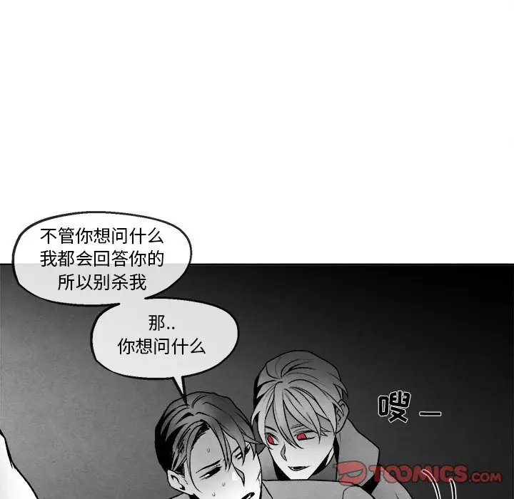 墓志铭[顶通]韩漫全集-第 44 话无删减无遮挡章节图片 