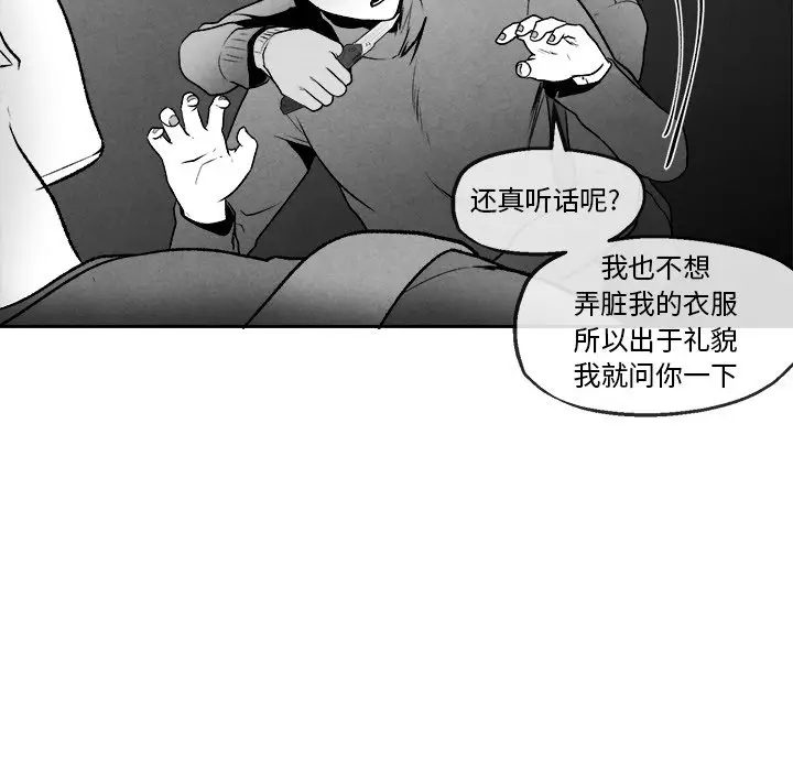 墓志铭[顶通]韩漫全集-第 44 话无删减无遮挡章节图片 