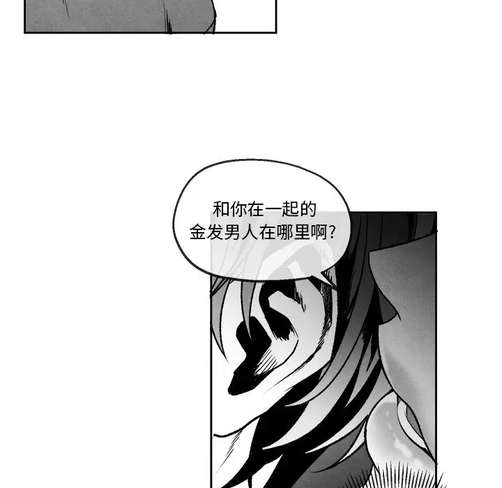 墓志铭[顶通]韩漫全集-第 44 话无删减无遮挡章节图片 