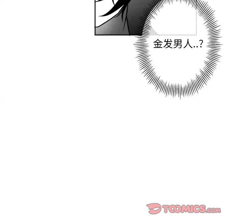 墓志铭[顶通]韩漫全集-第 44 话无删减无遮挡章节图片 