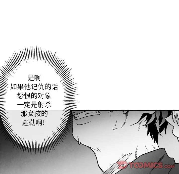 墓志铭[顶通]韩漫全集-第 44 话无删减无遮挡章节图片 