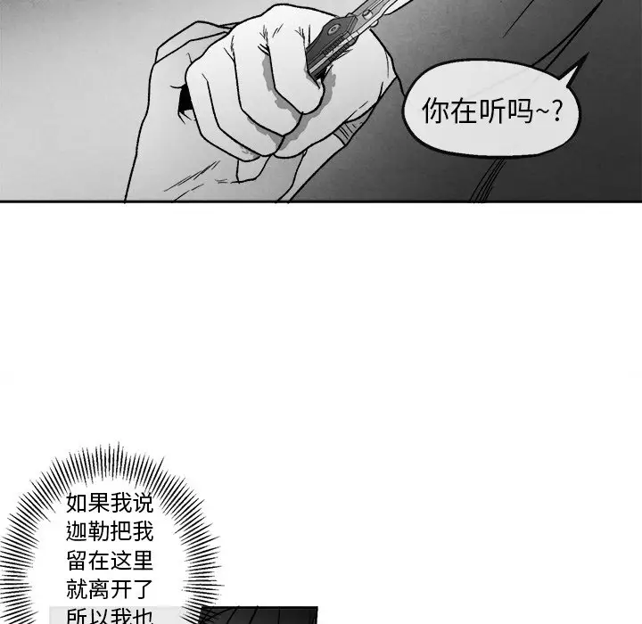 墓志铭[顶通]韩漫全集-第 44 话无删减无遮挡章节图片 