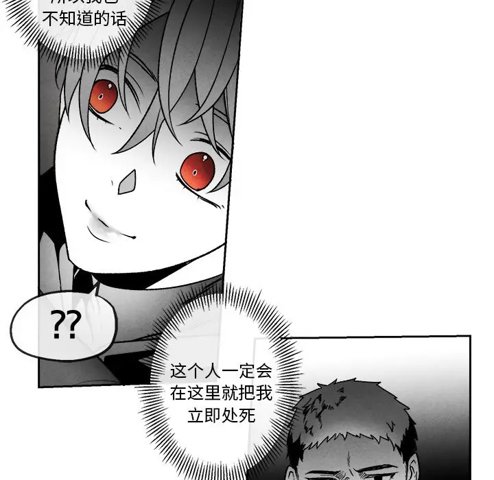 墓志铭[顶通]韩漫全集-第 44 话无删减无遮挡章节图片 