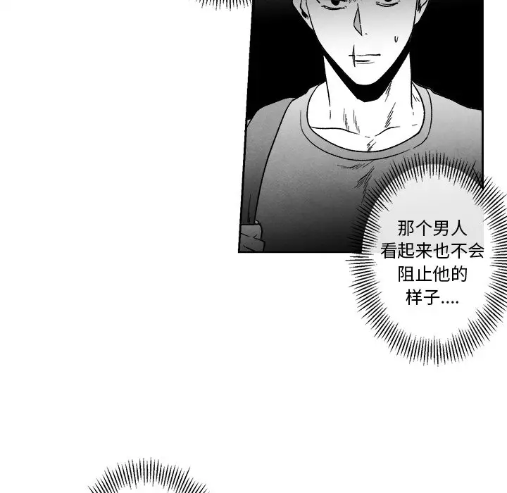 墓志铭[顶通]韩漫全集-第 44 话无删减无遮挡章节图片 